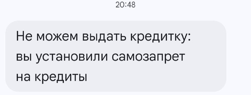 Обсуждение функции самозапрета на кредиты через Госуслуги