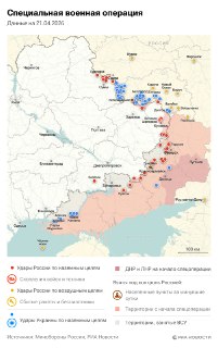 Обстановка и главные события в зоне спецоперации на 21 апреля