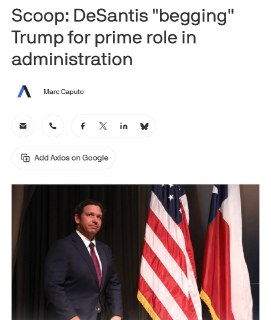 ДеСантис обсуждает возможную должность в администрации Трампа