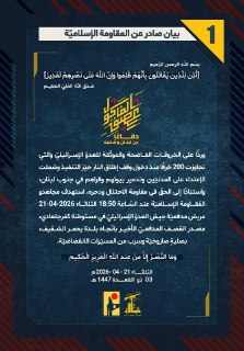 Хезболла атаковала позиции ЦАХАЛ в Ливане в ответ на нарушения соглашения о прекращении огня