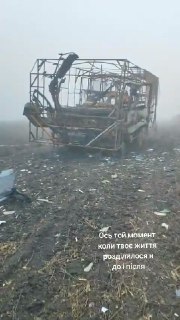 На фронте уничтожен грузовик ВСУ с мангалом