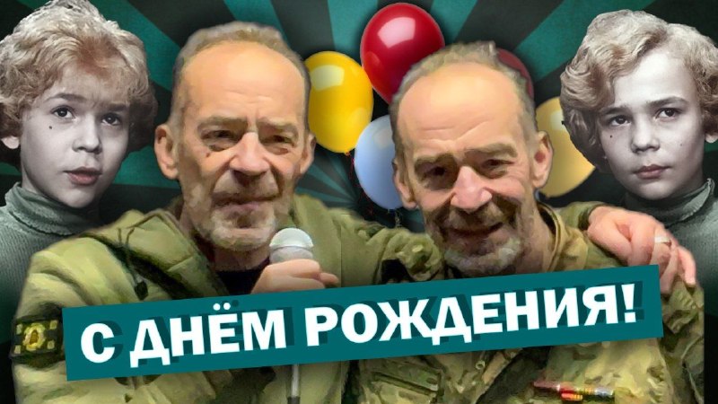 Актеры Владимир и Юрий Торсуевы отмечают 60-летний юбилей