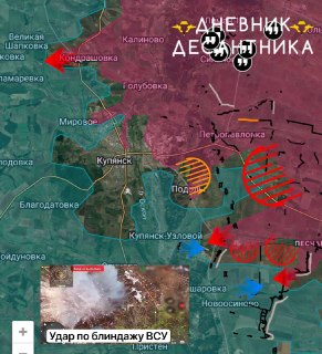 Продвижение российских войск на Купянском направлении и ликвидация складов ВСУ в районе Великой Шапковки