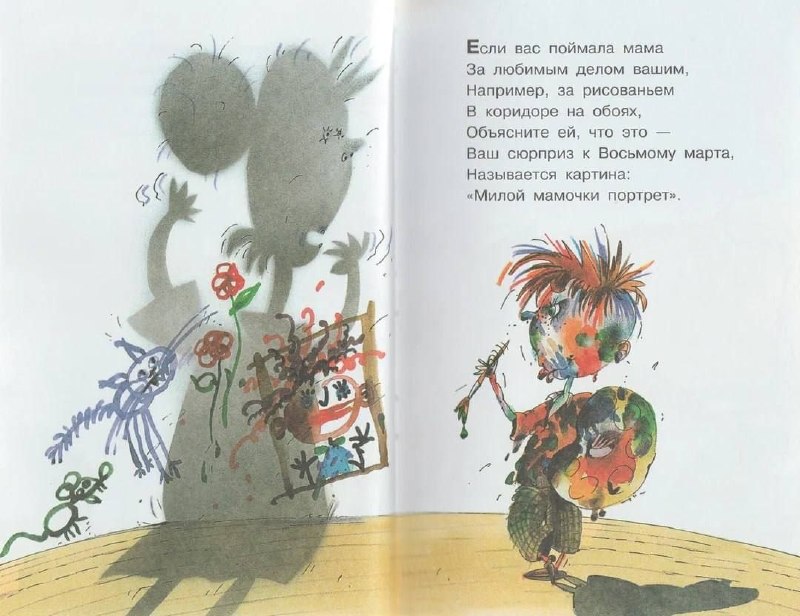 Иллюстрация 2