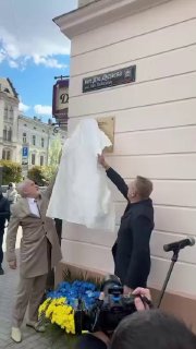 Мэр Львова открыл памятную табличку Джохару Дудаеву