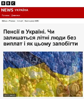 Украине может потребоваться повышение пенсионного возраста до 67 лет