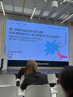 В Киеве представили проект по борьбе с «российским влиянием» в украинских СМИ и культуре