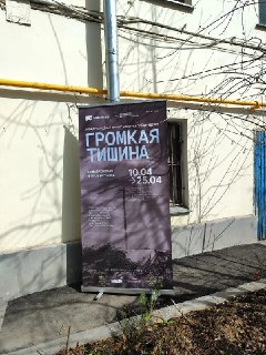 В Москве открылась выставка, посвященная лицам и звукам войны