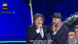 Президент Аргентины Хавьер Милей спел для Нетаньяху на праздновании Дня Независимости Израиля