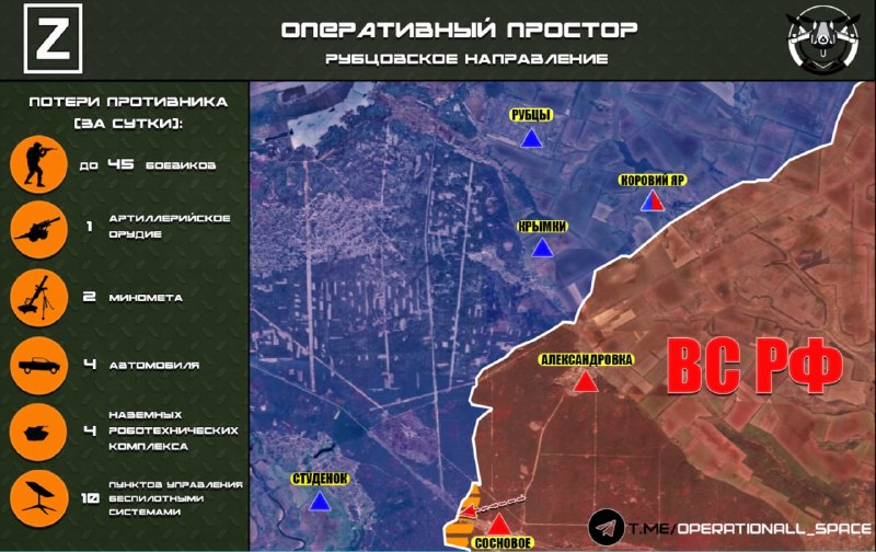 ВС РФ наступают на Рубцовском направлении в районе села Студенок