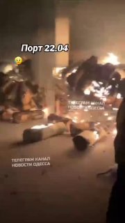 В Одесском порту уничтожены грузовые вагоны и повреждено судно «AJAX»