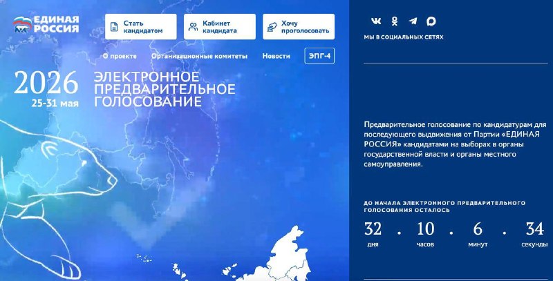 В Башкортостане учителей и родителей школьников склоняют к участию в праймериз «Единой России»