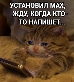 Рекомендация подписаться на резервный канал проекта в мессенджере Макс