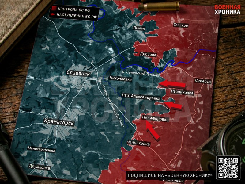 Продвижение группировки «Юг» на окраинах Рай-Александровки на Славянском направлении