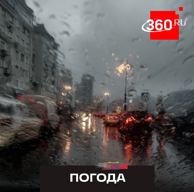 В московском регионе ожидается сильный ветер, дождь и мокрый снег