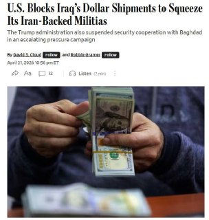 США ШАНТАЖИРУЮТ ИРАК