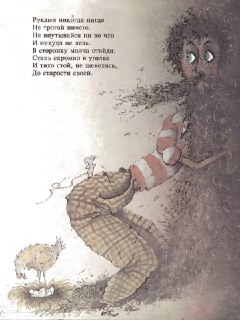 Иллюстрация 3