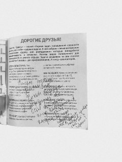 Иллюстрация 6