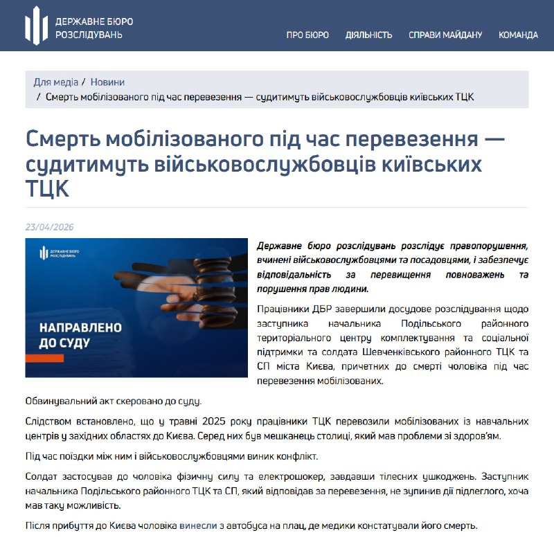 Сообщается о гибели мобилизованного от действий сотрудников ТЦК