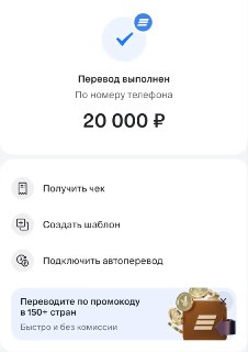 Группа сбора средств на техническое оснащение для поисково-эвакуационной группы