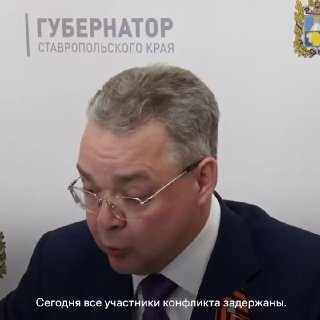 Губернатор Ставропольского края потребовал извинений от избивших ветерана СВО