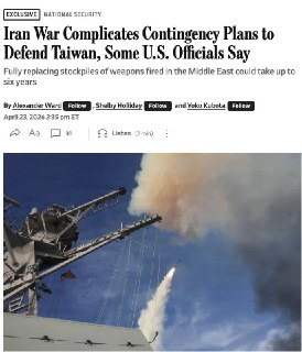 Истощение ракетных запасов США из-за конфликта с Ираном может помешать защите Тайваня