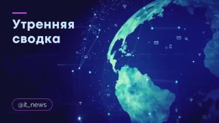 Развитие цифровых сервисов и доступности интернета в России