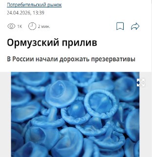 В России начали дорожать презервативы из-за роста издержек производителей