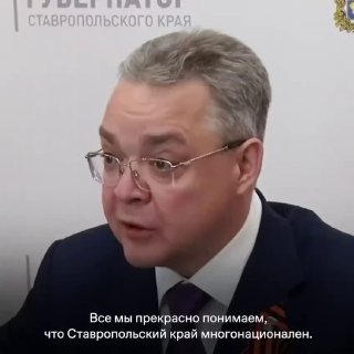 Губернатор Ставрополья отменил голосование о праздновании Курбан-Байрама