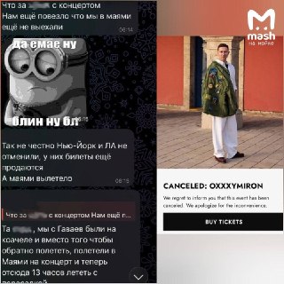 Фанаты Оксимирона обвиняют рэпера в обмане из-за отмены концерта в Майами