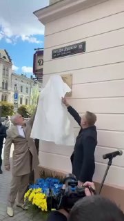 Критика открытия мемориальной доски в честь лидера Ичкерии во Львове