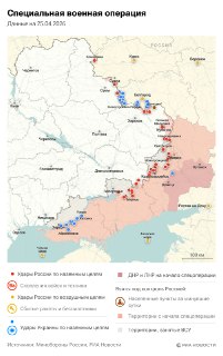 Сводка Министерства обороны РФ о ходе проведения специальной военной операции на 25 апреля 2026 г.
