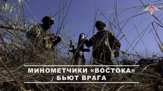 Расчет миномета «Буревестник» группировки «Восток» уничтожил опорные пункты ВСУ в Запорожской области