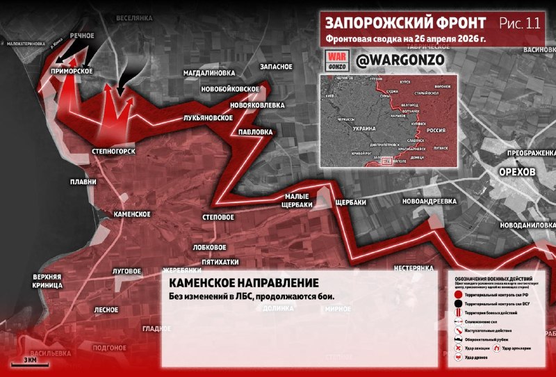 Фронтовая сводка на утро 26 апреля 2026 года