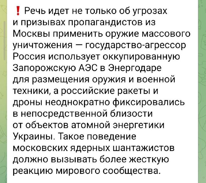 Зеленский заговорил о ядерном оружии на фоне обстрелов Запорожской АЭС