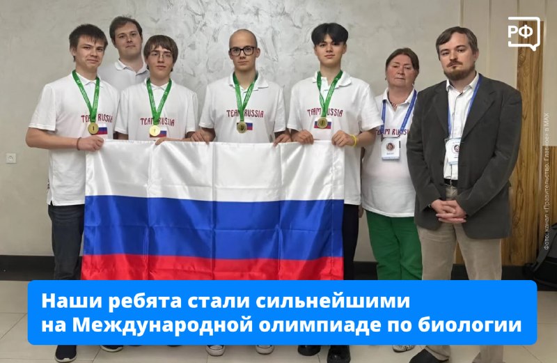 Российские школьники стали победителями Международной олимпиады по биологии в Узбекистане