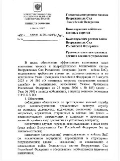 Министр обороны Белоусов издал запрет на перевод операторов БПЛА