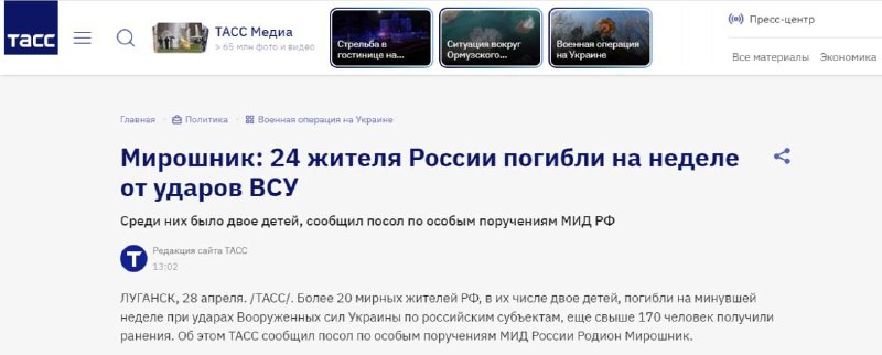 За неделю при ударах ВСУ погибли 24 жителя России