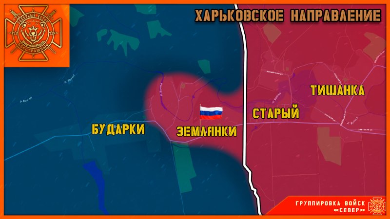 Группировка войск «Север» освободила село Землянки в Харьковской области