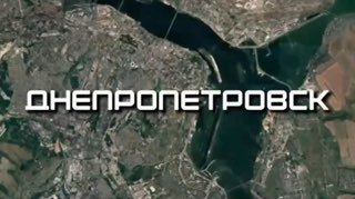 Воздушная прогулка по Днепропетровску