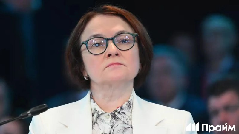 Набиуллина ответила на обвинения в замедлении роста российской экономики