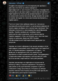 Зеленский грозит Израилю санкциями ЕС за закупку зерна с новых российских территорий