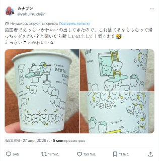 Девушка обнаружила милый стаканчик с зубами в стоматологии