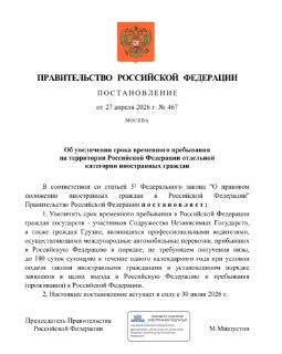 Путин увеличил срок пребывания водителей из СНГ и Грузии в РФ