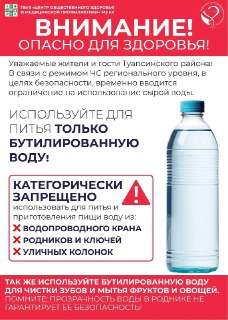 В Туапсинском районе введены ограничения на использование сырой воды из-за ЧС