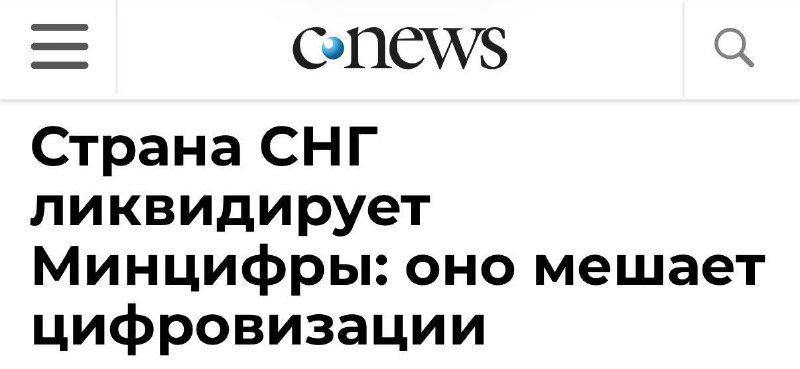 Кыргызстан упразднил Минцифры КР