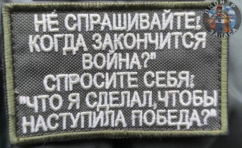 Объявлен финальный день сбора средств на мотоцикл для группы БПЛА