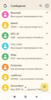 SMS-бомбинг от «ФСБ»: как распознать схему мошенников и защитить свои средства