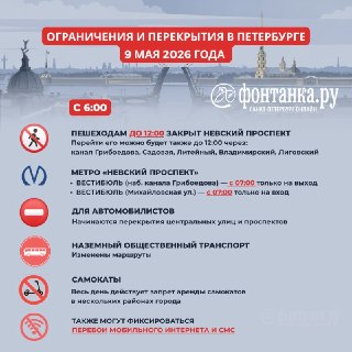 В Петербурге начинают действовать первые ограничения
