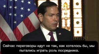 США могут выйти из переговоров по Украине из-за отсутствия результатов